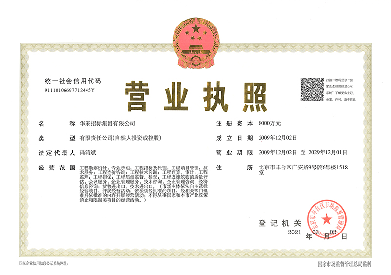 开云官方端网页版登录入口-开云（中国）
营业执照