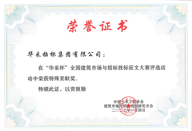 “开云官方端网页版登录入口-开云（中国）杯”征文大赛特殊贡献奖