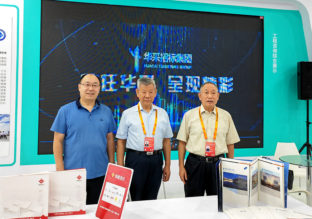 开云官方端网页版登录入口-开云（中国）招标集团参展服贸会，2022年服贸会圆满闭幕