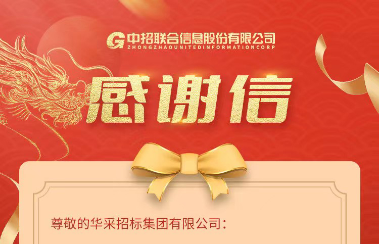 致开云官方端网页版登录入口-开云（中国）集团的感谢信